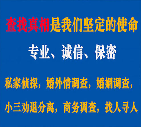 关于包河峰探调查事务所